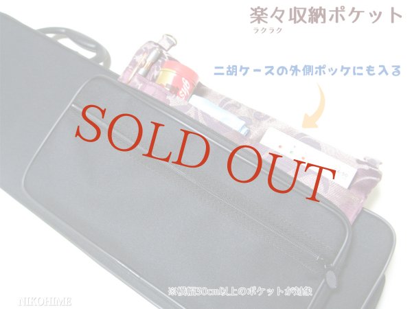 画像3: 譜面台にかけられる！ 楽々収納ポケット (3)