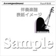 画像1: 伴奏楽譜　桜（コブクロ）／B♭調　＜五線譜／A4サイズ＞ (1)
