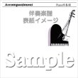 画像1: 伴奏楽譜　虹　菅田将暉／G調　＜五線譜／A4サイズ＞ (1)