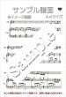 画像2: 伴奏楽譜　赤とんぼ／C調（中胡用）　＜五線譜／A4サイズ＞ (2)