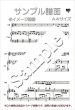 画像2: 伴奏楽譜　虹　菅田将暉／G調　＜五線譜／A4サイズ＞ (2)