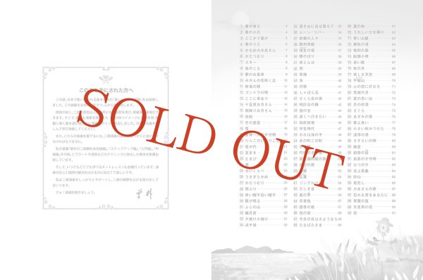 画像2: 楽譜 二胡で奏でる/美しい日本の唱歌 <曽朴編著> (2)