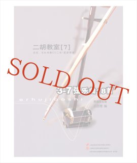 ニ胡 JYC MusicSU-017XB嚴選黑檀精品頂級二胡! !骨雕限定版- PChome