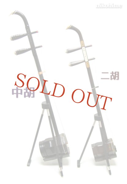 画像3: 超軽量!折りたたみ<中胡>スタンド (3)