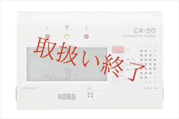 画像1: 二胡 クロマチックチューナー CA50 (1)