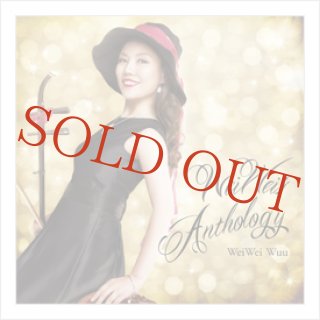 ウェイウェイ・ウー（巫謝慧） - 二胡姫