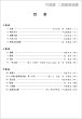 画像2: 弓弦舞　二胡重奏曲集 ＜数字譜表記版＋五線譜表記版＞ ２冊セット (2)