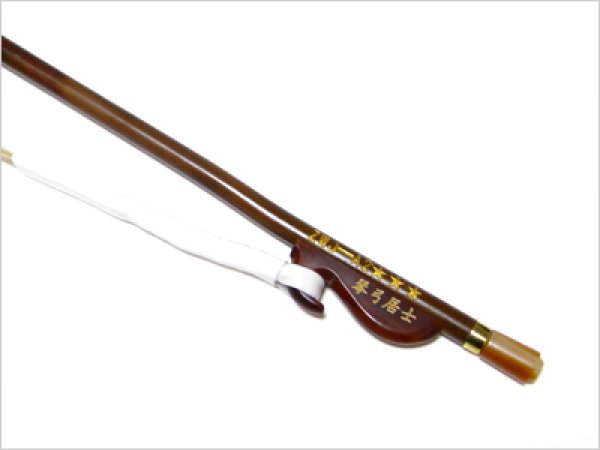 画像1: ＜送料無料！＞ 張文傑製　二胡弓（紫竹） 〔本数限定セール！〕　※新規取り扱い弓 (1)