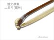 画像3: ＜送料無料！＞ 張文傑製　二胡弓（紫竹） 〔本数限定セール！〕　※新規取り扱い弓 (3)