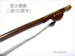 画像4: ＜送料無料！＞ 張文傑製　二胡弓（紫竹） 〔本数限定セール！〕　※新規取り扱い弓 (4)