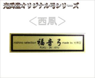 小二胡 三絃司きくおか 小じゃみ三線 花柄 サンゲンシキクオカ 【 セブン