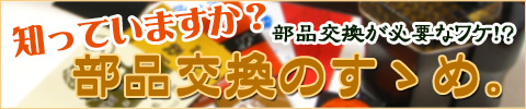 二胡部品交換のすゝめ！店長がオススメする商品ピックアップ！