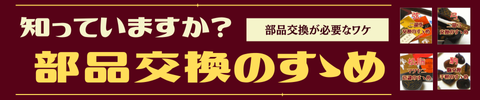 二胡部品交換のすゝめ！店長がオススメする商品ピックアップ！