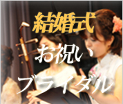 二胡 結婚式・ブライダル人気レパートリー曲!