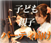 二胡 <保育園・幼稚園・親子コンサート> 子ども向けイベントならこちらがオススメ曲!