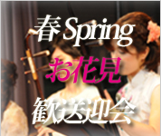 二胡 出会い別れ歓送迎会やお花見イベントにオススメ!