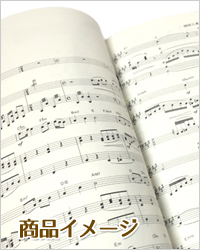 ピアノアレンジ楽譜　＜陽関三畳＞　Vol.10より