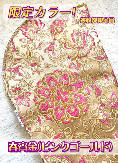 限定カラー登場!数量限定!二胡を弾くときの滑り止めにもなる二胡カバー!