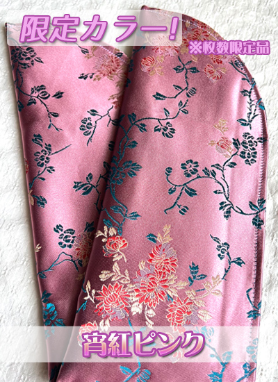 限定カラー登場!数量限定!二胡を弾くときの滑り止めにもなる二胡カバー!