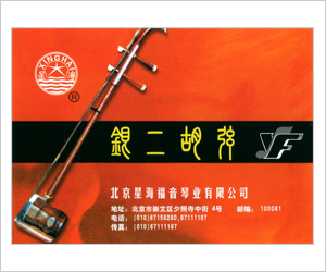 二胡弦　銀二胡線　北京星海