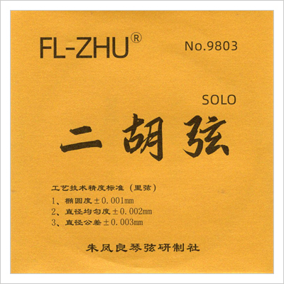 二胡弦　FangFang　SOLO